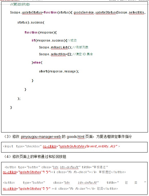 Java之品优购课程讲义_day07（9）