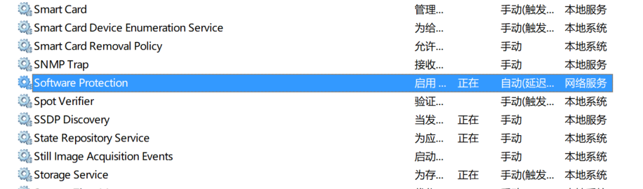 解决windows server 2012R2操作系统激活报错0xc000022