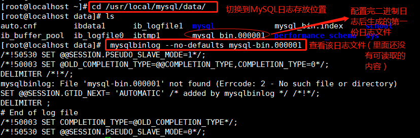 MySQL增量备份与恢复