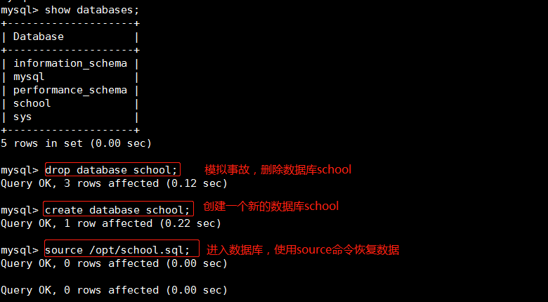 MySQL完全备份与恢复