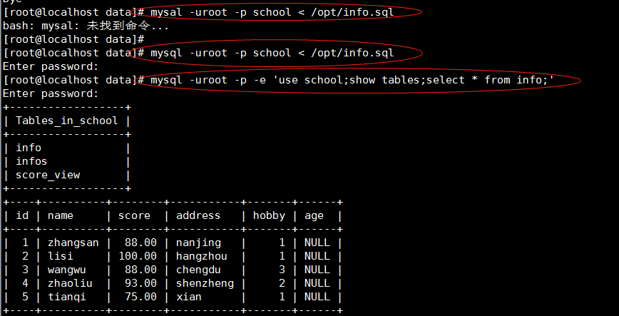 MySQL完全备份与恢复