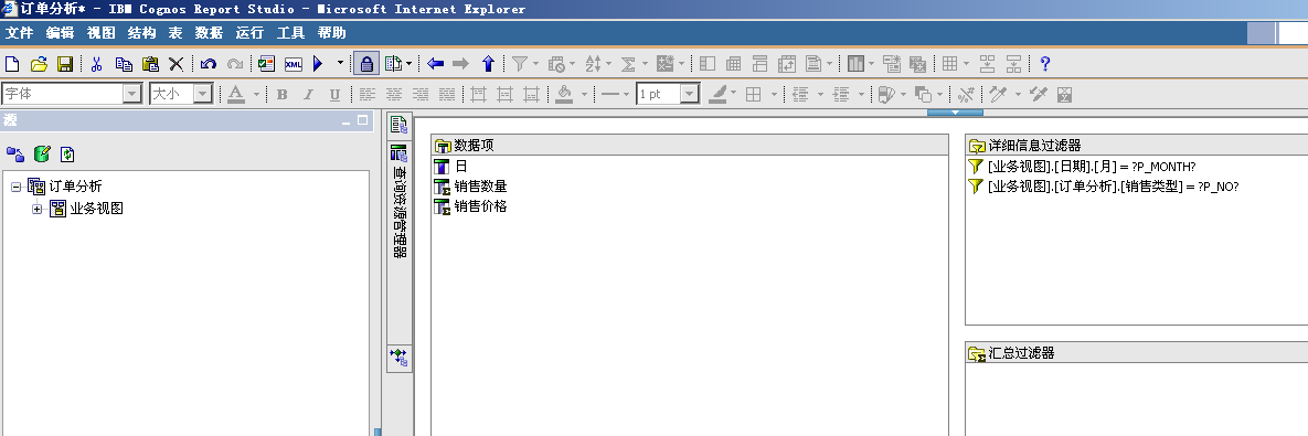 cognos如何制作维表左关联事实表的报表