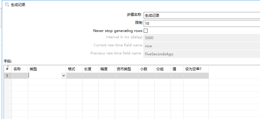 ETL工具kettle的组件--生成记录