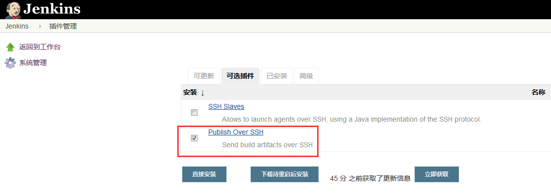 持续集成之 Jenkins+Gitlab 打包发布程序到 Tomcat(二)