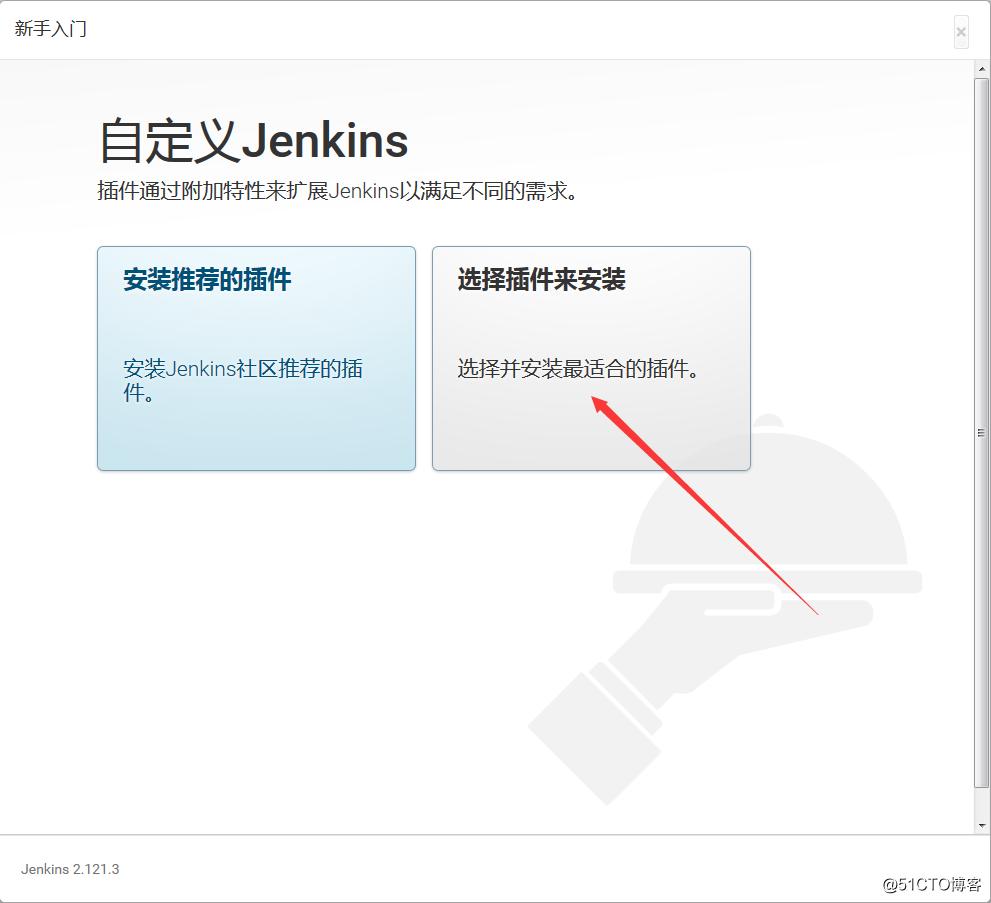 持续集成之 Jenkins 的安装与配置(一)
