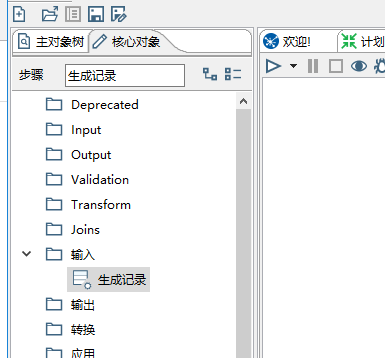 ETL工具kettle的组件--生成记录