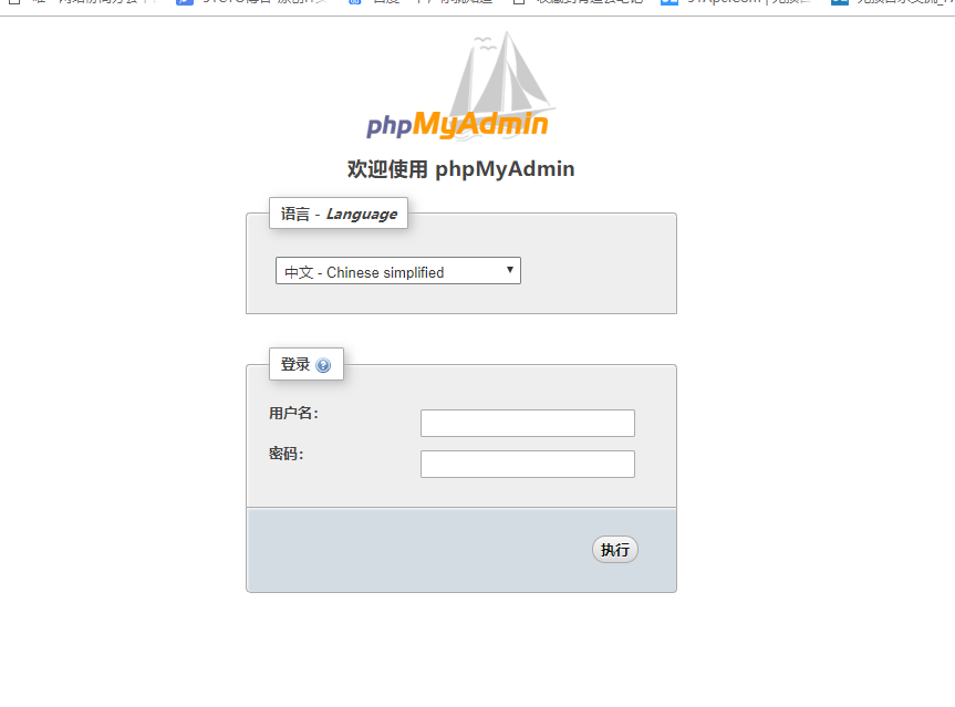 使用yum快速搭建LAMP和配置phpMyAdmin