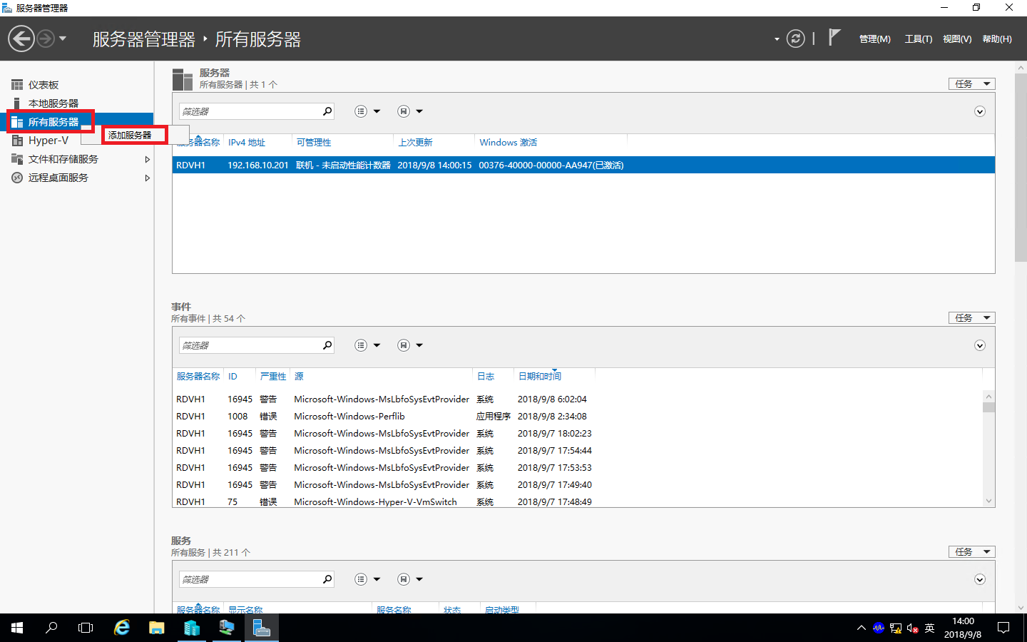 Windows Server 2016之RDS部署之添加RD网关 配图01