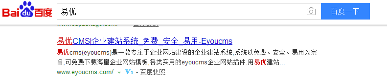 eyoucms  网站描述怎么写?