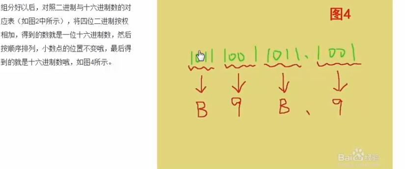 16进制转换，bytes数据和str数据转换