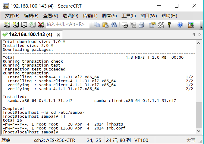 centos7实现Linux和Windows共享