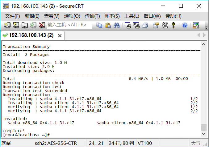 centos7实现Linux和Windows共享