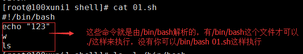 shell脚本介绍、shell脚本结构和执行、date命令用法、shell脚本中的变量