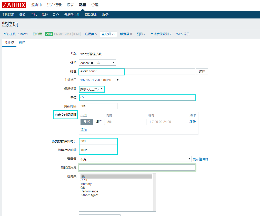 zabbix配置邮件告警