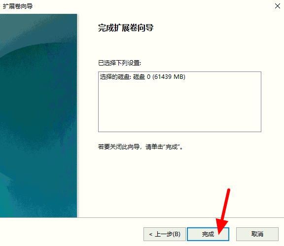 VMware Workstation Pro 調整硬盤空間（下）