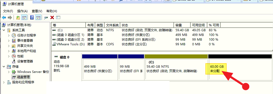 VMware Workstation Pro 調整硬盤空間（下）