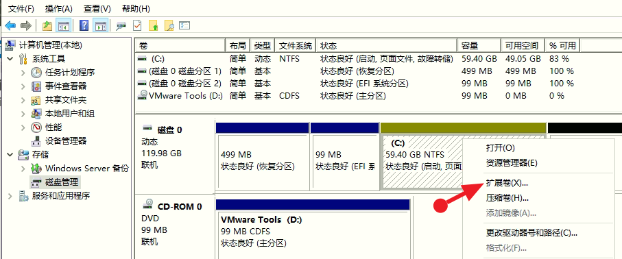 VMware Workstation Pro 調整硬盤空間（下）