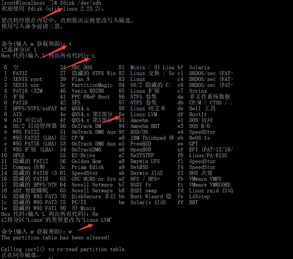 Centos 磁盘管理及配额管理