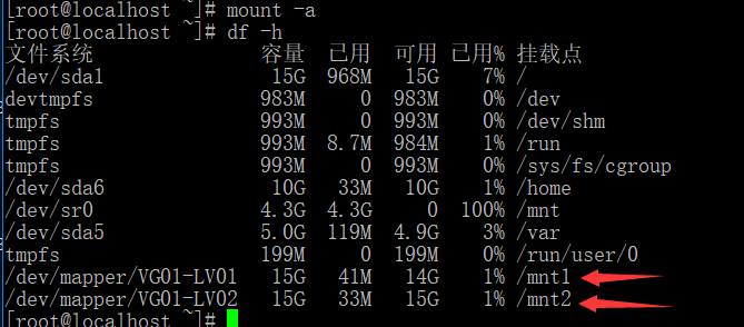 Centos 磁盘管理及配额管理