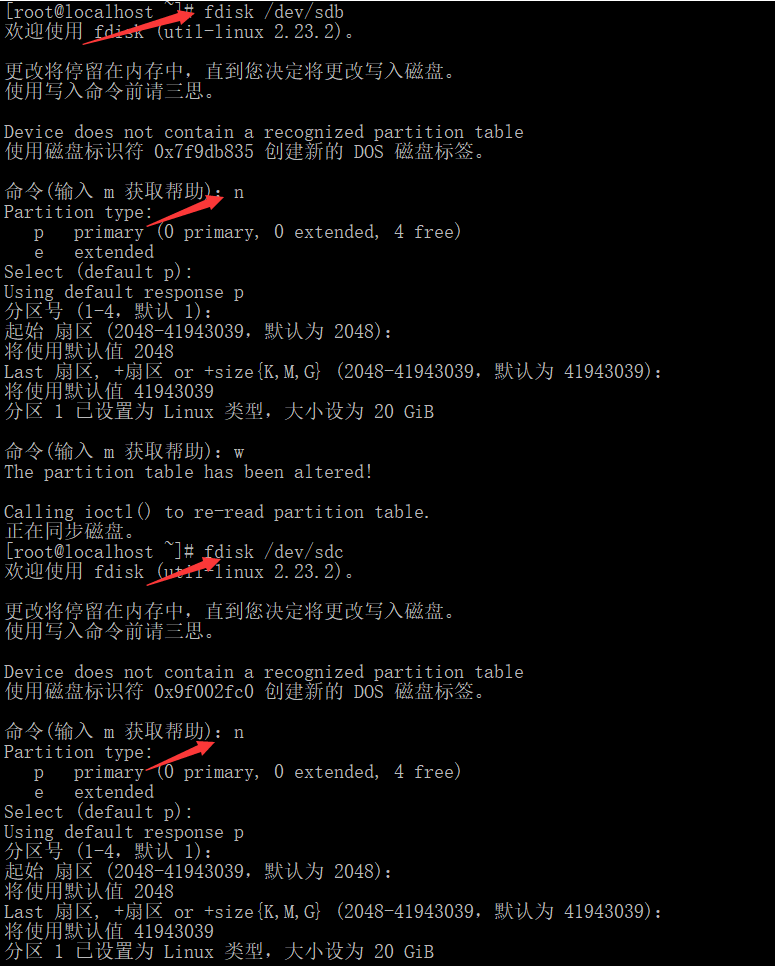 Centos 磁盘管理及配额管理