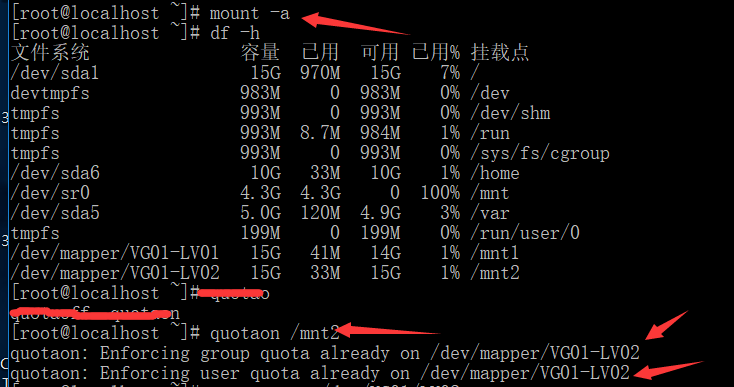 Centos 磁盘管理及配额管理