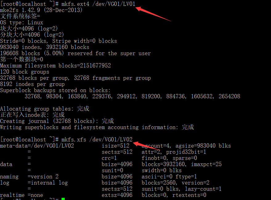 Centos 磁盘管理及配额管理