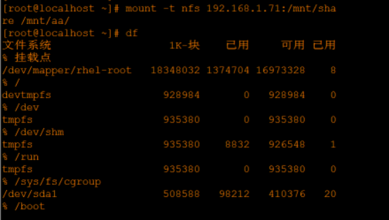 新手学习Linux——NFS应用场景及环境搭建