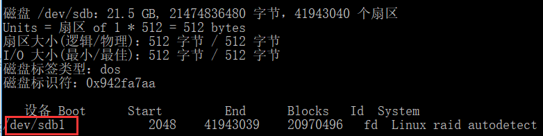 Linux下配置RAID5 LVM逻辑卷及磁盘配额的实验