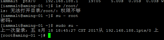 跟阿铭学习Linux-  第三课 用户和组管理