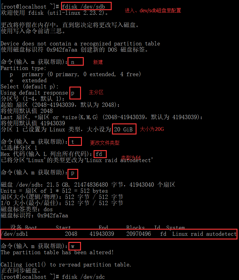 Linux下配置RAID5 LVM逻辑卷及磁盘配额的实验