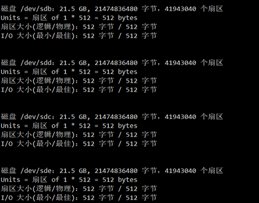 LINUX 下创建RAID5以及LVM磁盘配额