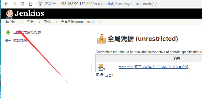 jenkins安装与基本配置（Linux平台）