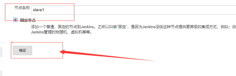 jenkins安装与基本配置（Linux平台）