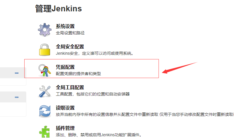 jenkins安装与基本配置（Linux平台）