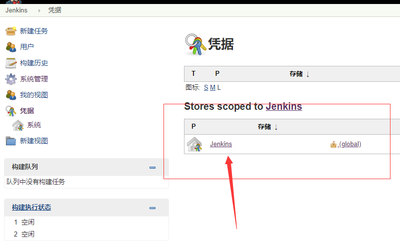 jenkins安装与基本配置（Linux平台）