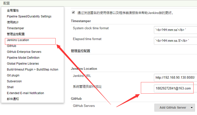 jenkins安装与基本配置（Linux平台）