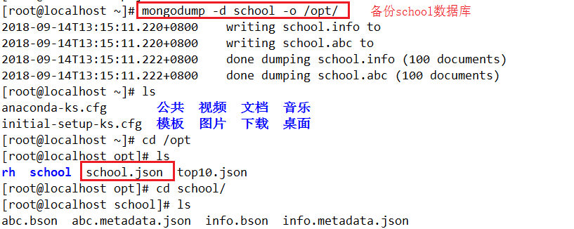 MongoDB安装与操作大全