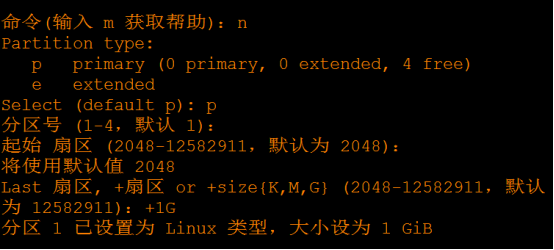 新手学习Linux——lvm逻辑卷创建管理