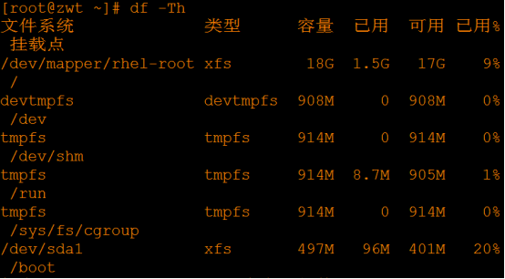 新手学习Linux——lvm逻辑卷创建管理