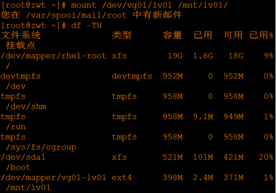 新手学习Linux——lvm逻辑卷创建管理