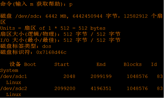 新手学习Linux——lvm逻辑卷创建管理