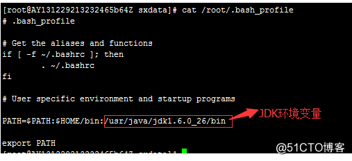 Linux 环境变量的配置解决(-bash: jps: command not found)问题