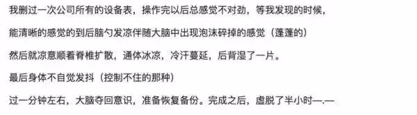 顺丰被删库？半个DBA的跑路经验总结