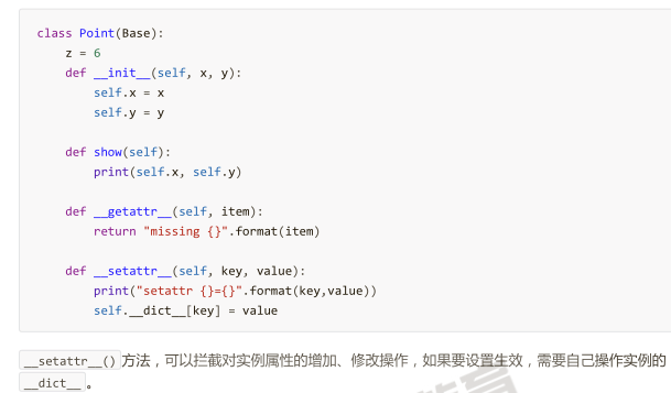 python中魔术方法简述