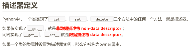 python中魔术方法简述