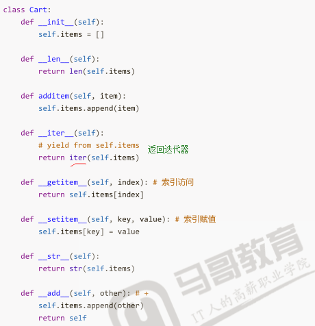 python中魔术方法简述