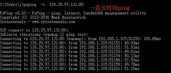 微软网络工具psping介绍