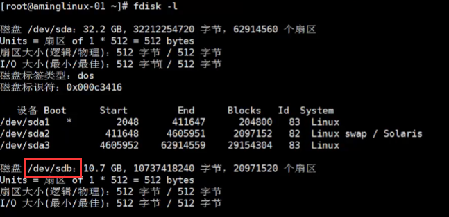 Linux-df、du、磁盘分区