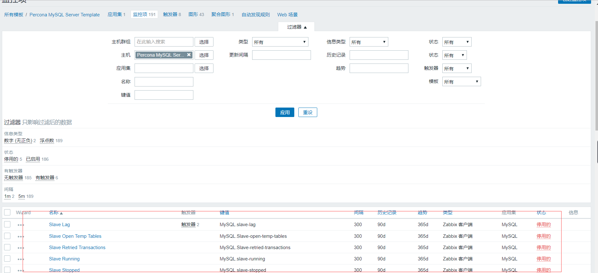 通过插件percona进行zabbix监控MySQL5.7（单节点）