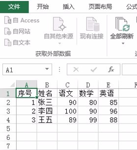 excel2013使用分列功能拆分数据